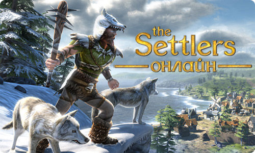 The Settlers Онлайн - 4